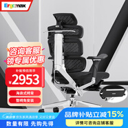 Ergomax Evolution2 PROMAX高邁思人體工學(xué)電腦椅網(wǎng)椅家用辦公椅子電競(jìng)椅 網(wǎng)座版 魅力黑+暢躺架