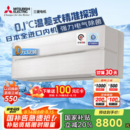 三菱電機（Mitsubishi Electric）JY系列1.5匹 新一級能效14-21㎡適用變頻冷暖 空調(diào)省電掛機國家補貼進口內(nèi)機電氣除菌MSZ-JY12VF