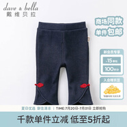 戴維貝拉（DAVE＆BELLA）童裝女童褲子兒童加絨保暖長褲秋冬新品幼兒童褲寶寶喇叭褲 藏青色 73 cm（18M(建議身高66-73cm））