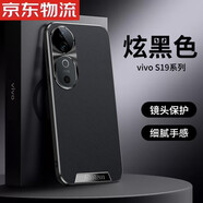 喬歡歡適用vivoS19手機(jī)殼S19pro新款皮紋全包防摔保護(hù)套防摔vivos18高級感耐臟防爆邊框男士女款por簡約 【炫黑色】高端素皮金屬鏡頭保護(hù)裸機(jī)手感 vivo S19