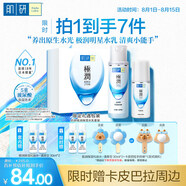 肌研極潤(rùn)保濕水乳套裝 清爽型爽膚水乳液玻尿酸提亮化妝品七夕禮物女