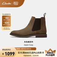 Clarks其樂(lè)Jaxen系列新品男士秋冬簡(jiǎn)約英倫風(fēng)百搭切爾西靴通勤潮搭短靴 灰色（牛剖層革） 261794377 39.5
