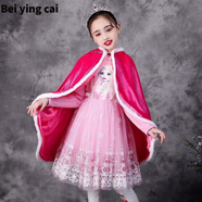 愛(ài)莎公主衣服秋冬季冰雪奇緣公主裙愛(ài)莎女童春秋連衣裙艾莎加絨加厚兒童蓬蓬裙子冬裝 冬款加絨粉色+斗篷 110 適合身高100cm左右
