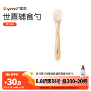世喜硅膠勺嬰兒新生兒果泥米糊勺寶寶喂水喂奶輔食勺兒童餐具