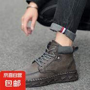 【紅蜻蜓同源】高品質二層牛皮大碼手工縫線休閑男鞋工裝靴馬丁靴 灰棉 48