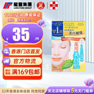 高絲（KOSE）日本KOSE大容量抽取式面膜40片深層修護(hù)緊致眼膜保濕補(bǔ)水妝前面膜 【1盒x5片】美白保濕面膜