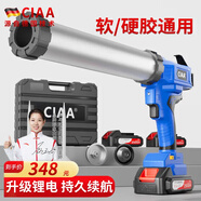 CIAA德國 電動(dòng)膠槍玻璃膠結(jié)構(gòu)膠打膠槍軟硬兩用省力自動(dòng)斷膠打膠神器 21V重載款【兩電一充】