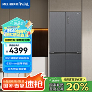 美菱（MeiLing）【全無間青春款】507升祥云錦十字門冰箱63.5cm超薄兩側(cè)零嵌入底部散熱BCD-507WP9BTZX-灰【專】