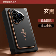 方哲適用華為Pura80Pro手機(jī)殼鏡頭全包防摔親膚手感pura80時(shí)尚輕奢諸事順利真皮高端小眾男女款外殼 復(fù)古金-諸事皆順 華為Pura 70
