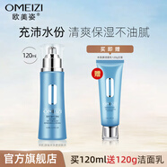 歐美姿水肌源爽膚水定妝化妝水女水潤保濕不油膩柔膚水護膚水干皮化膚品