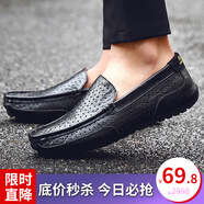 羅蘭船長【精選牛皮丨官方正版】【直降】休閑鞋男鞋豆豆鞋駕車鞋透氣輕便 黑色-沖孔透氣款 45