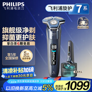 飛利浦（PHILIPS）【周杰倫推薦】電動剃須刀旋護(hù)7系Pro SkinIQ智能刮胡刀 生日禮物 七夕情人節(jié)禮物送男友送老公