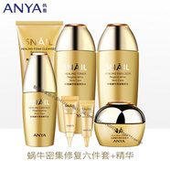 韓雅   ANYA官旗艦自蝸牛修護滋養(yǎng)化妝品套裝保濕補水護膚品院線 蝸牛修護六件套盒+精華