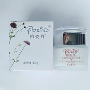 優(yōu)選柏姿丹專(zhuān)柜 大馬士革金玫瑰保濕全日霜50g天然植物面霜早晚霜 #1#