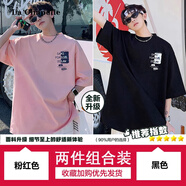 拉夏貝爾（La Chapelle）青少年夏季2025新款男士潮牌舒適百搭純棉印花短袖T恤男 粉紅色+黑色=2件升級款 立減9元 S 80-90斤