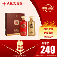 五糧液股份 金碧輝煌名樓款 濃香型白酒 52度500mL*2瓶禮盒裝 送禮宴飲