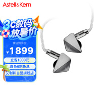 艾利和（Iriver）Astell&Kern AK ZERO1  動(dòng)鐵+動(dòng)圈+平板 入耳式耳塞 HIFI音樂(lè)耳機(jī) 銀色
