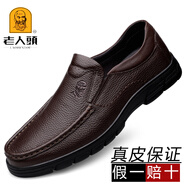 老人頭皮鞋男韓版潮流商務(wù)男士皮鞋真皮軟底舒適鞋子男時尚百搭休閑男鞋 棕色CF2907 43