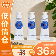 歐舒丹（L'OCCITANE）乳木果經(jīng)典潤(rùn)手霜 10ml*3 滋養(yǎng)保濕【臨期清倉(cāng)】