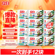 立白天然椰油小蘇打增白皂肥皂 鈴蘭香 200g*12塊 去黃去漬 護色柔軟