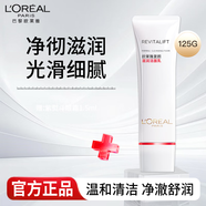 歐萊雅（L'OREAL）洗面奶復顏氨基酸潔面乳葡萄籽泡沫潔面膏女士溫和深層清潔滋潤 復顏潔面 125g
