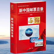 【郵天下】集郵冊郵票冊收藏定位冊 精裝卡冊 顏色隨機 空冊 2025版新中國郵票目錄工具書新版