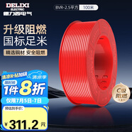 德力西（DELIXI）電線電纜BVR2.5平方單芯多股銅線家裝家用銅芯電線100米紅色火線 