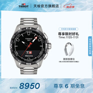 天梭（TISSOT）官旗 瑞士手表騰智無界系列太陽能智能石英手表送男友畢業(yè)禮物 黃曉明同款 T121.420.44.051.00