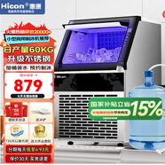 惠康(HICON)制冰機(jī)商用小型家用制冰機(jī)擺攤奶茶店酒吧50KG/70KG/100KG大容量全自動(dòng)方塊冰冰塊制冰機(jī) 【升級(jí)中小型】40顆-產(chǎn)60KG-儲(chǔ)15kg桶裝水