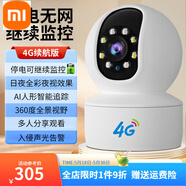 小米（MI）官方旗艦攝像頭手機遠程360度家用無(wú)線(xiàn)室內高清全彩夜視智能4G網(wǎng)絡(luò )監控器 送99年流量4G全彩旗艦版+停電監 無(wú) x 5MP x 長(cháng)焦(監控距離1