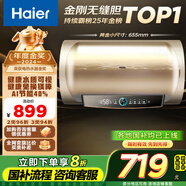 海爾（Haier）國家補貼20%電熱水器50升 PD3 金剛無縫膽終身免換鎂棒一級能效節(jié)能省電儲水式大水量家用洗澡速熱