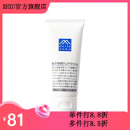 松山油脂【官方店】松山油脂MatsuYama松山油脂身體乳柚子保濕潤膚乳3 清香柚香柚子護手霜65g
