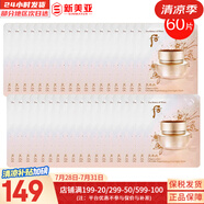 后（The history of Whoo）面膜后水妍睡眠面膜女天率丹睡眠面膜涂抹式 后天率丹睡眠面膜60片 240ml
