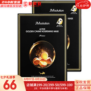 JMsolutionJM面膜貼修復(fù)緊致貼片式男女媽媽面膜孕期韓國進口補水保濕禮物 魚子醬緊致滋養(yǎng)面膜*2盒 20片