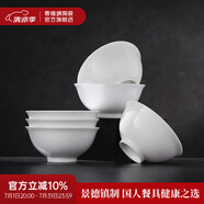 景德鎮(zhèn)官方陶瓷簡約吃飯碗高溫白瓷家用盤湯碗瓷器新結(jié)婚喬遷搬家禮物 【經(jīng)典純白】月白6碗(白)