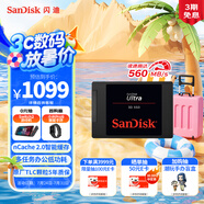 閃迪（SanDisk）2TB SSD固態(tài)硬盤560MB/s讀速至尊大容量高速SATA接口TLC原廠顆粒臺(tái)式機(jī)游戲筆記本擴(kuò)容電腦3D技術(shù)