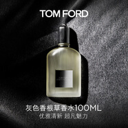 TOM FORD灰色香根草100MLTF香水男士女士香水生日禮物女送男友效期26年7.1
