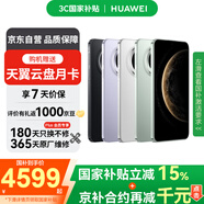 華為（HUAWEI） Mate 70 12GB+1TB 全網(wǎng)通手機 曜石黑 *【贈云盤】