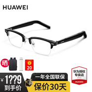 華為智能眼鏡2代智慧播報(bào)語音隨身助手四代通話降噪 開放式耳機(jī)立體聲時(shí)尚4適于Harmony OS系統(tǒng) 亮黑色 方形半框【送店鋪延保+曬單豪禮】 11H長續(xù)航，逆聲場隱私聆聽