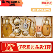 后（The history of whoo）韓國后套裝水妍拱辰享津率享天氣丹雪玉凝護膚化妝品禮盒補水保濕 拱辰享水乳霜精華全能八件套