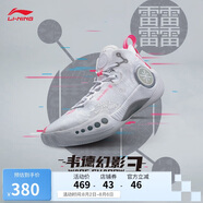李寧韋德幻影3籃球鞋男鞋夏季透氣減震回彈籃球場(chǎng)地鞋ABPT065