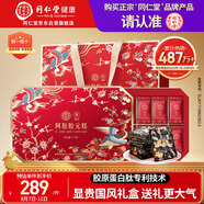 同仁堂阿膠禮盒阿膠糕即食阿膠糕1kg營(yíng)養補品氣血女禮品送父母長(cháng)輩禮物