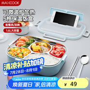 美廚（maxcook）304不銹鋼飯盒 加大加深5格學(xué)生飯盒餐盤1.6L 配湯碗 MCFT8802