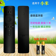 凡帝利適用小米電視遙控器通用萬(wàn)能紅米小米盒子1/2/3/4/4S代6紅外機頂盒投影儀4C4A l32m5-az小米遙控器 小米語(yǔ)音藍牙款 黑色 普通快遞