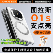 圖拉斯支點(diǎn)殼O1s【銷量第一丨新款】 適用華為MateX6手機(jī)殼x5折疊屏X3典藏版全包中軸保護(hù)真素皮超薄磁吸 X6/X6典藏版通用【奶油白】 旋轉(zhuǎn)磁吸支架丨中軸保護(hù)