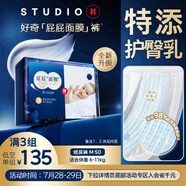 好奇（Huggies）藍標屁屁面膜紙尿褲中號M50(6-11kg)嬰兒尿不濕超薄透氣夏天