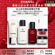 香奈兒（Chanel）紅山茶花N1精華系列護膚套裝盒抗皺修護送女友圣誕節情人節禮物 紅山茶花爽膚眼霜五件套