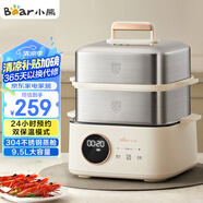 小熊（Bear）電蒸鍋 不銹鋼 多層大容量智能蒸箱 蒸早餐饅頭 9.5L 自動斷電燉蒸煮一體機(jī) DZG-B23W1