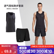 迪卡儂（DECATHLON）運(yùn)動(dòng)背心男夏跑步健身速干跑步背心籃球無袖田徑訓(xùn)練服MSCF 【兩件套】初階款 黑色背心+短褲 2XL