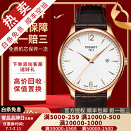 【二手99新】天梭(TISSOT)俊雅系列時(shí)尚石英男表二手奢侈品腕表男士 玫金-數(shù)盤皮帶T063.610.36.037.00